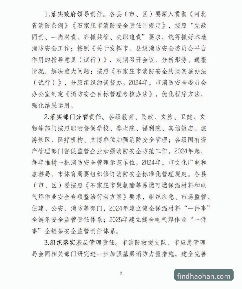 浩瀚体育平台实用指南：2026年安全入口与下载必备知识